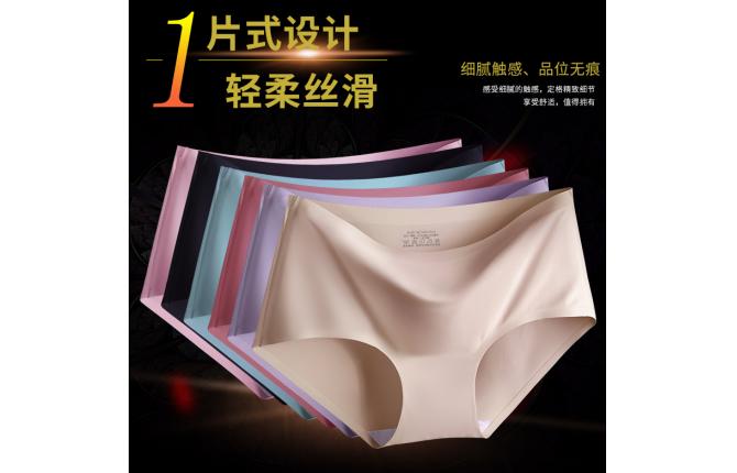 TB112 4Piece Seamless Cool Silk Breathable Thin Briefs Underwear
