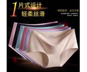 TB112 4Piece Seamless Cool Silk Breathable Thin Briefs Underwear