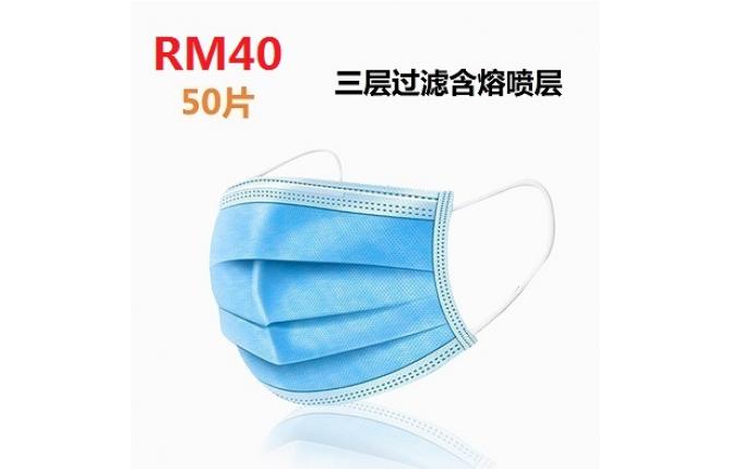 MASK 50pcs