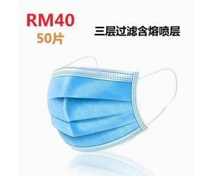 MASK 50pcs
